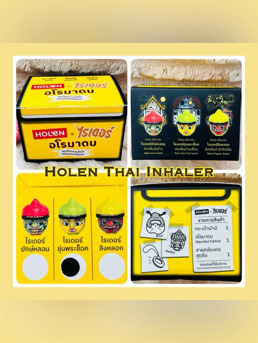 Holen Aroma x Rider Hunted Edition Inhaler Nam Aob Thai Scent (USA SELLER)